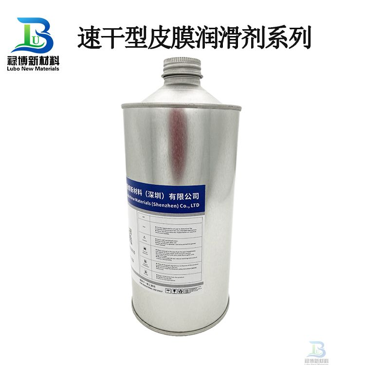 祿博FH902A汽車皮座椅內(nèi)飾異響速干性潤滑劑