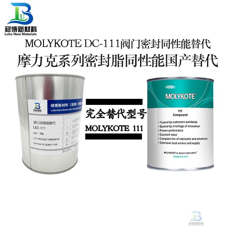 同性能替代進(jìn)口道康寧MOLYKOTE摩力克 DC-111真空密封潤(rùn)滑脂