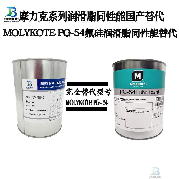 祿博LB-54同性能替代摩力克MOLYKOTE? PG-54 Plastislip塑料潤滑脂