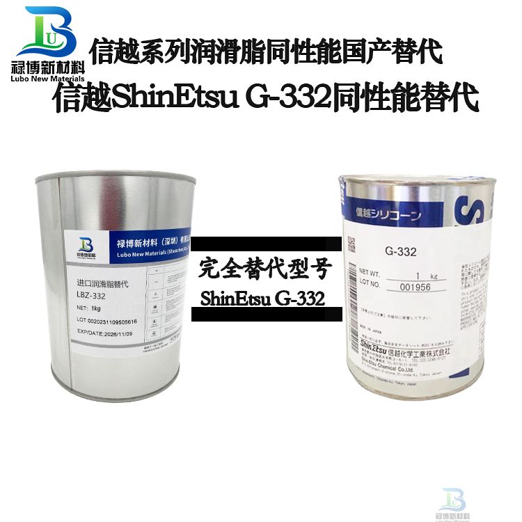 祿博LB-332同性能替代信越G-332潤(rùn)滑脂