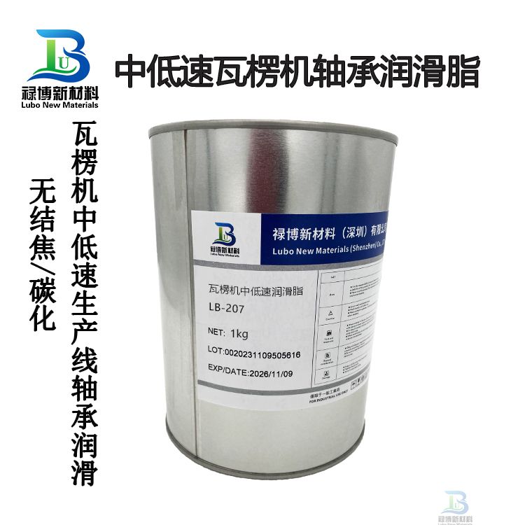 祿博LB-207中低速瓦楞機(jī)軸承高溫聚脲潤(rùn)滑脂